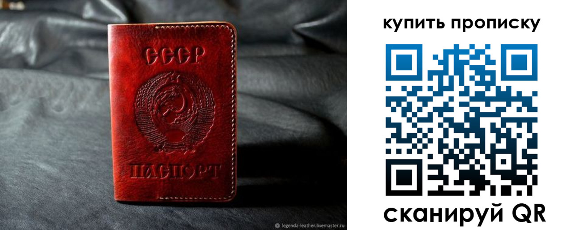 прописка штамп в Будённовске