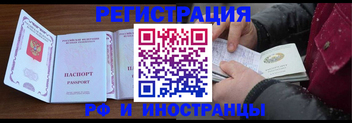 временная регистрация недорого в Будённовске
