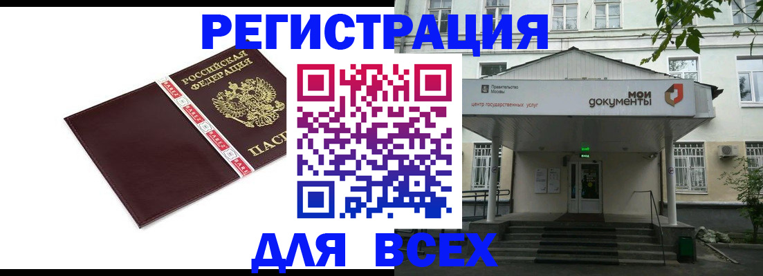 прописка паспорт в Будённовске