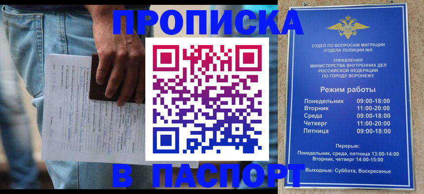 миграционный учет в Будённовске