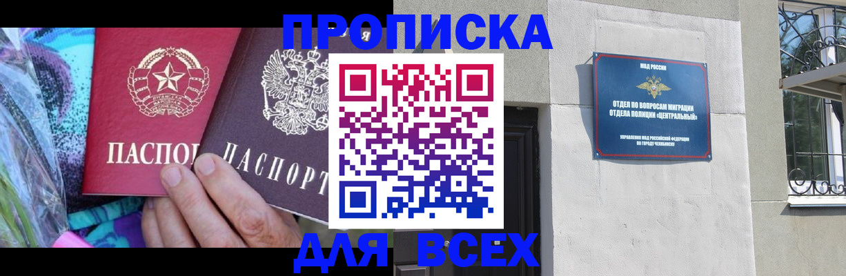 прописка регистрация в Будённовске