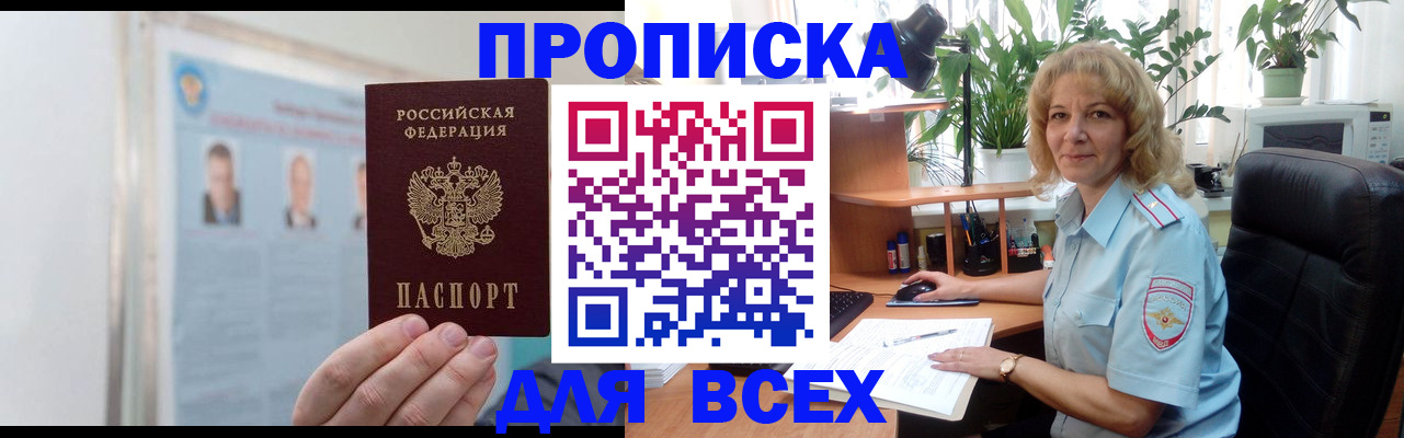 временная регистрация поиск в Будённовске